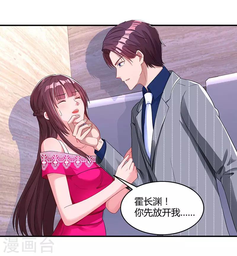 第64话 不懂我的心-第66话