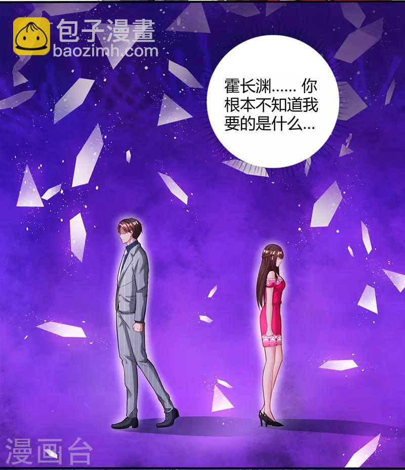 第64话 不懂我的心-第66话