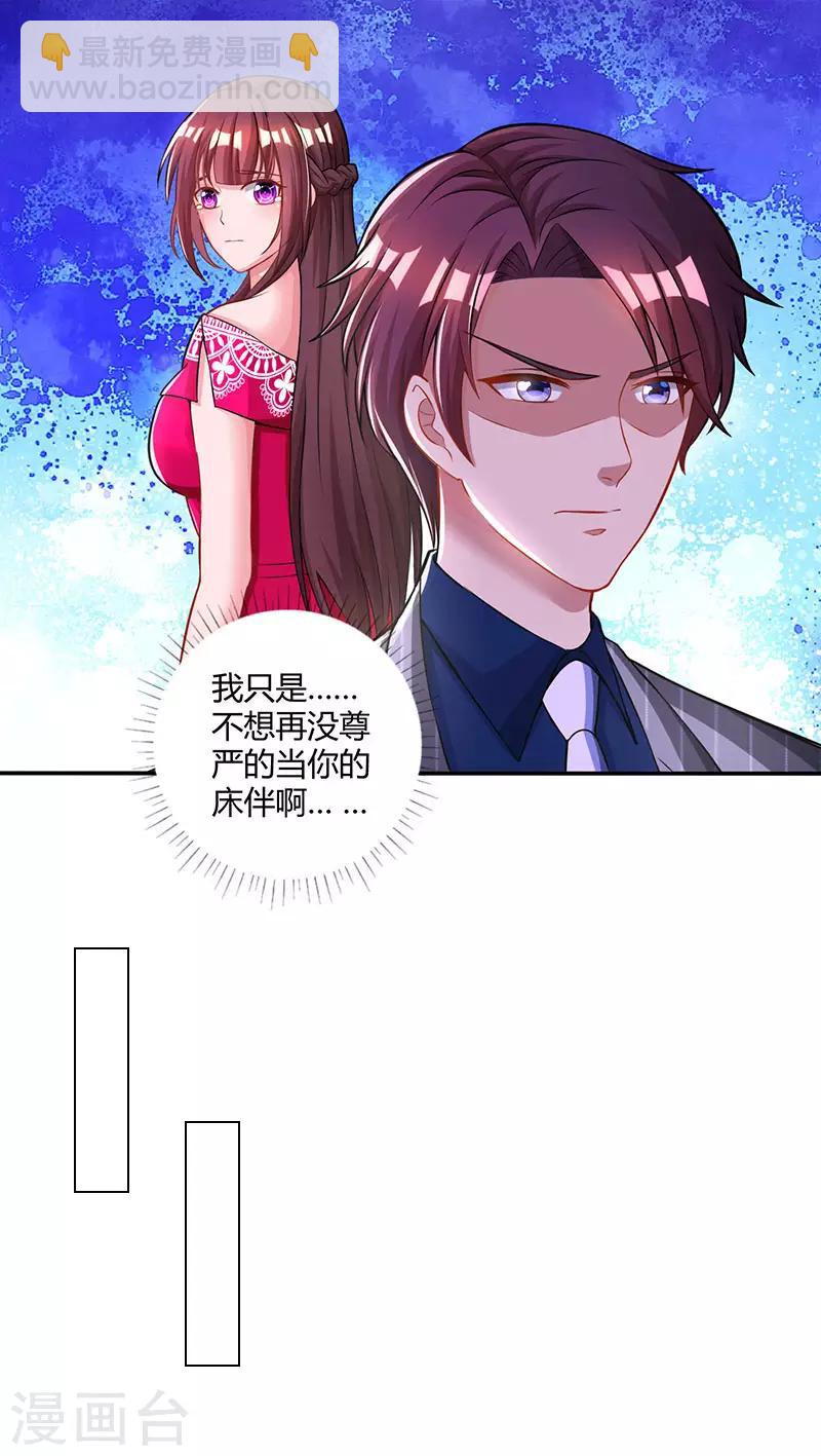 第64话 不懂我的心-第66话