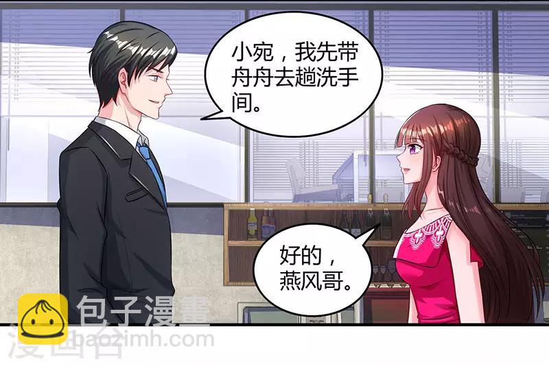 第64话 不懂我的心-第66话