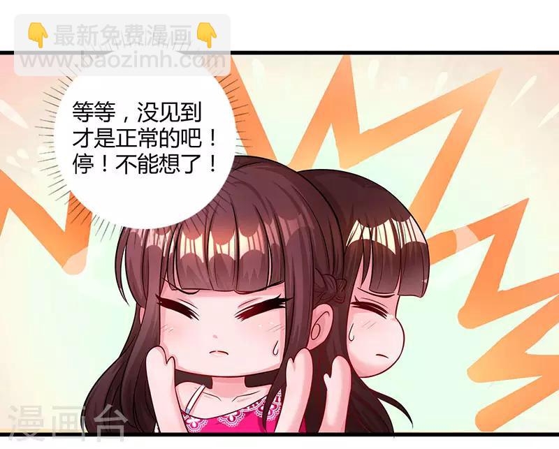 第64话 不懂我的心-第66话