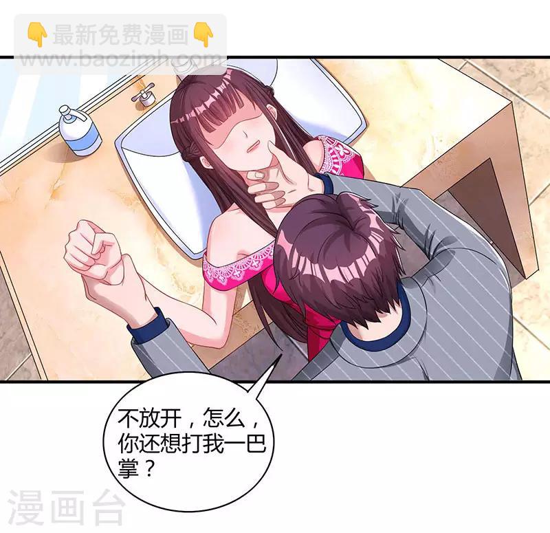 第64话 不懂我的心-第66话