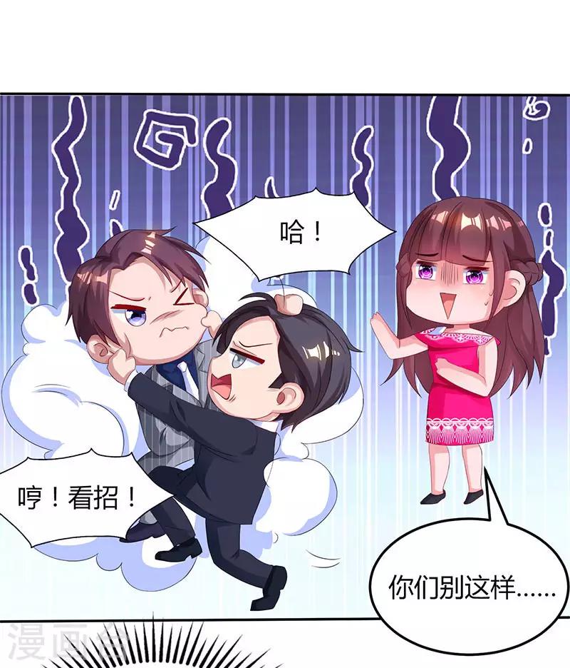 第66话 伤口-第68话