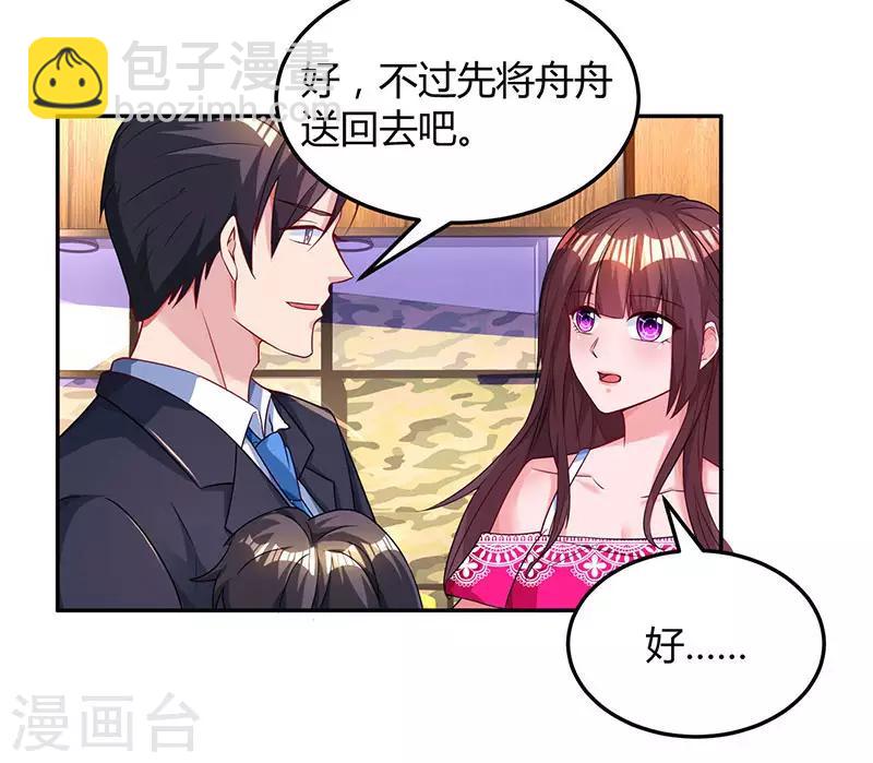 第66话 伤口-第68话