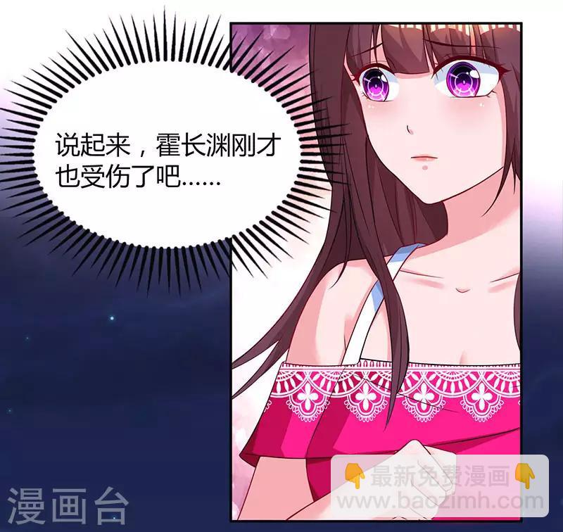 第66话 伤口-第68话