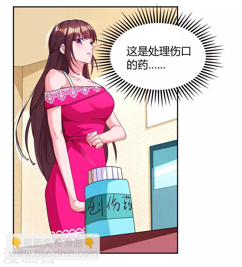 第66话 伤口-第68话