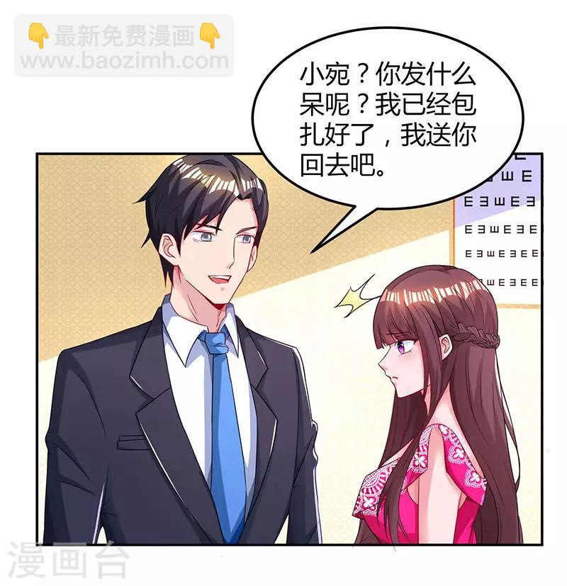 第66话 伤口-第68话