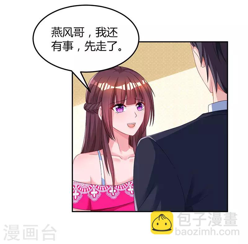 第66话 伤口-第68话