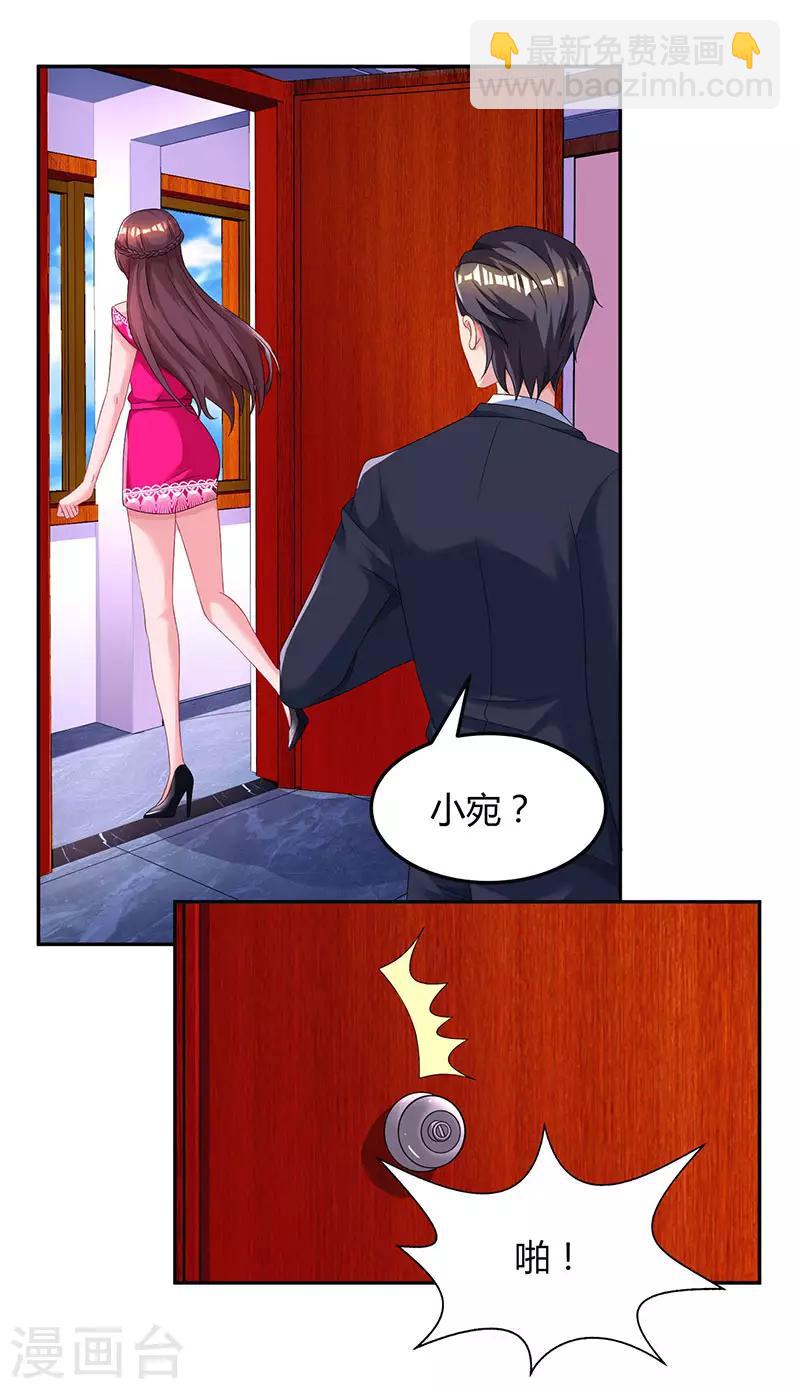 第66话 伤口-第68话