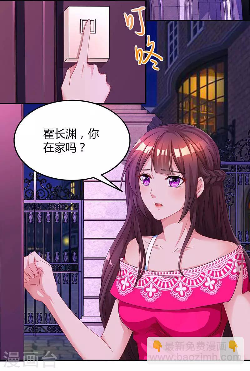 第66话 伤口-第68话