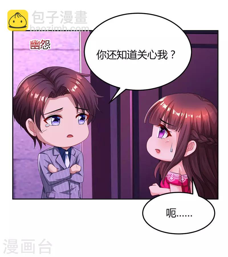 第66话 伤口-第68话