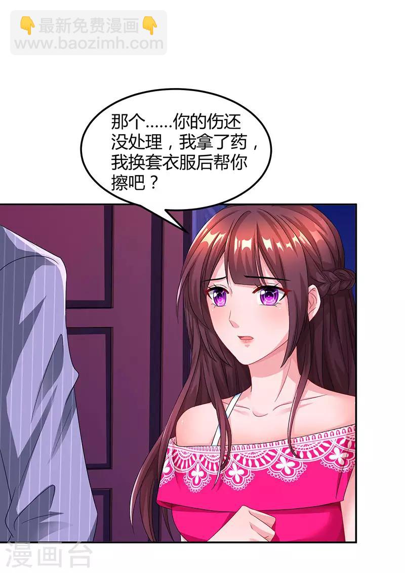 第66话 伤口-第68话