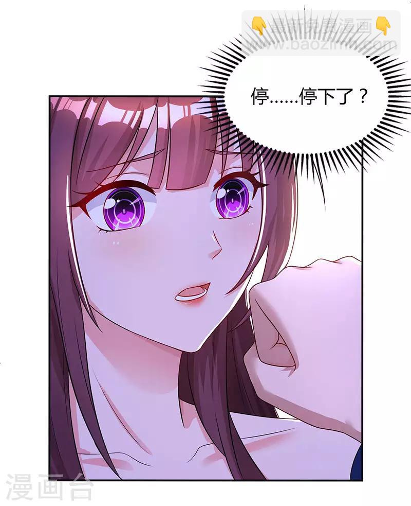 第66话 伤口-第68话