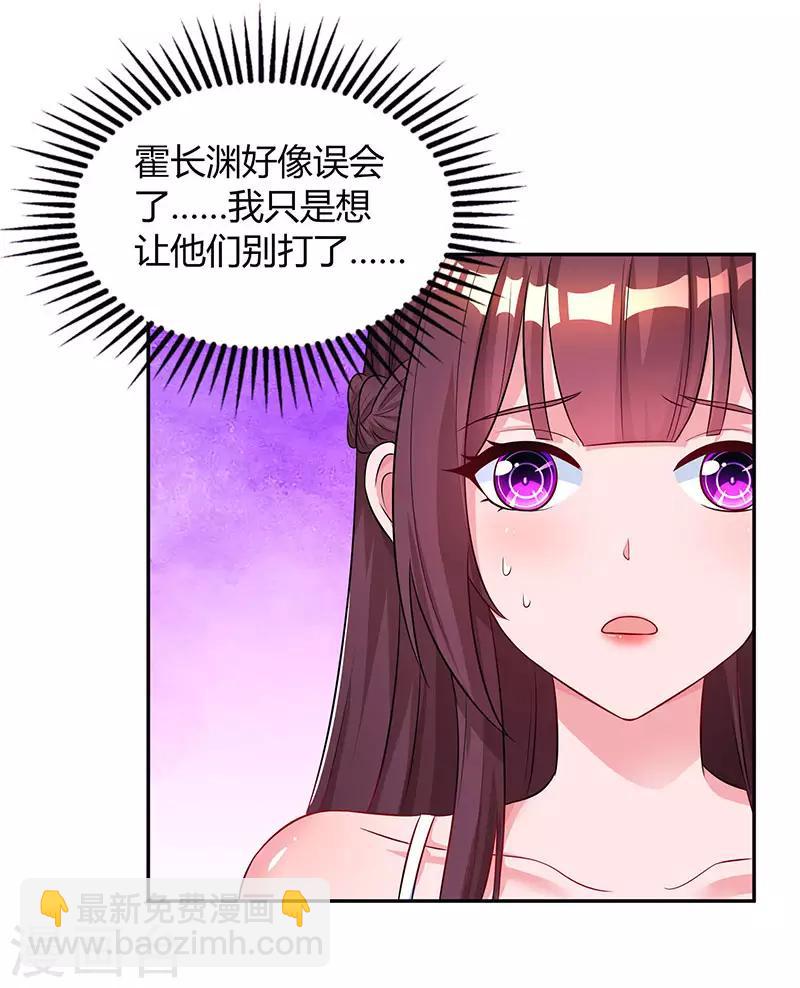 第66话 伤口-第68话