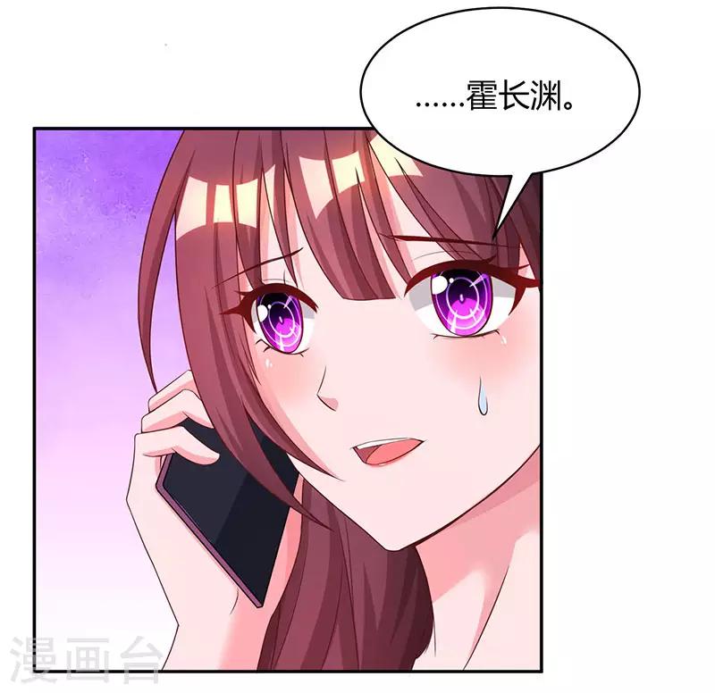 第68话 亲自来逮人-第70话