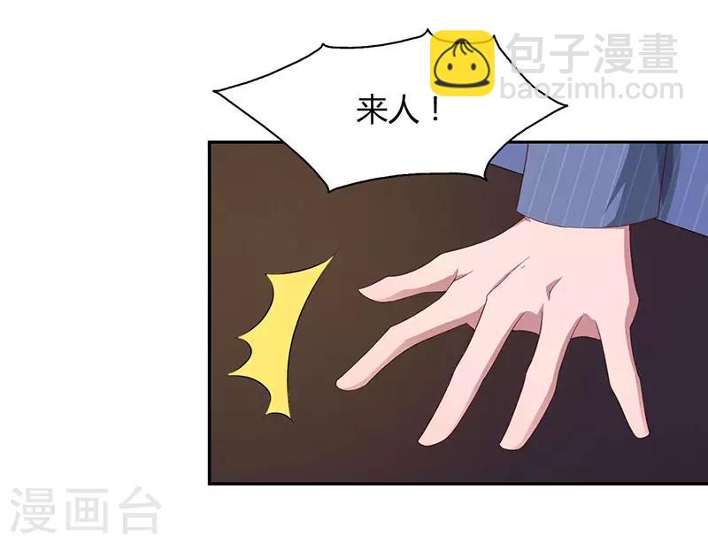 第68话 亲自来逮人-第70话