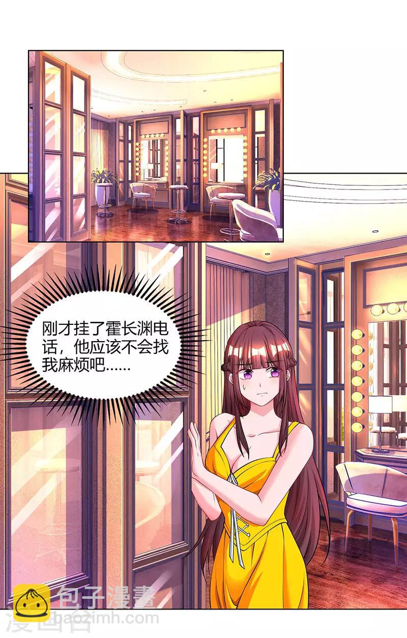 第68话 亲自来逮人-第70话