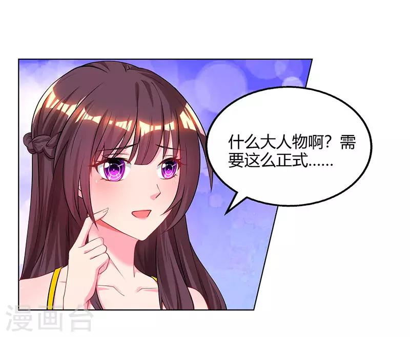 第68话 亲自来逮人-第70话