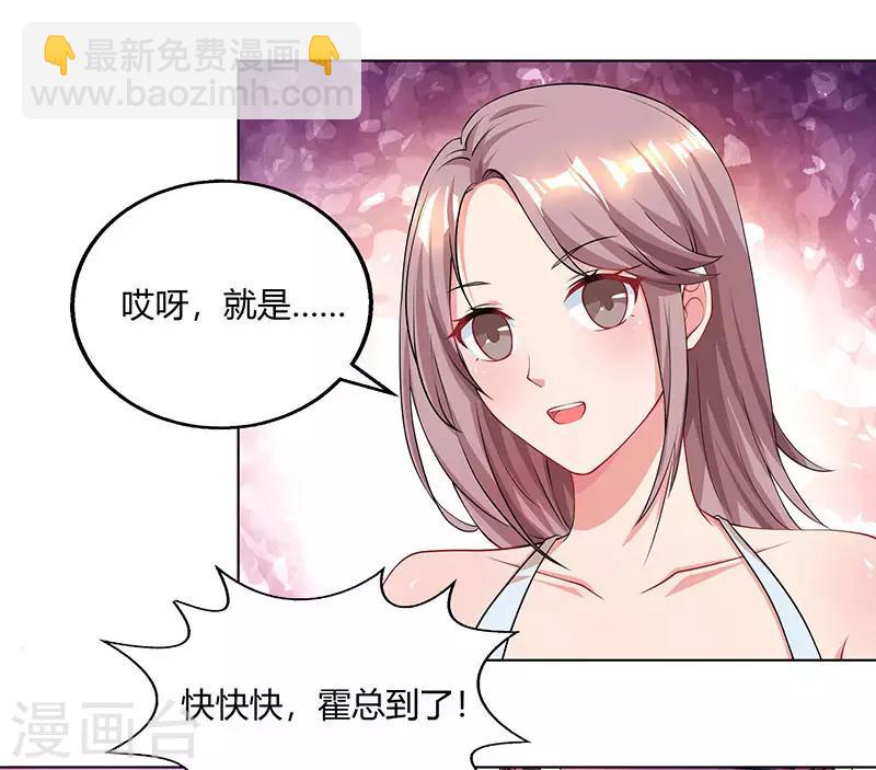 第68话 亲自来逮人-第70话