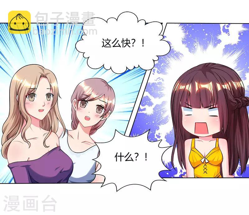 第68话 亲自来逮人-第70话