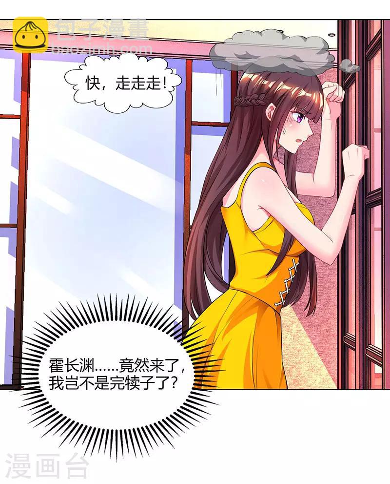 第68话 亲自来逮人-第70话