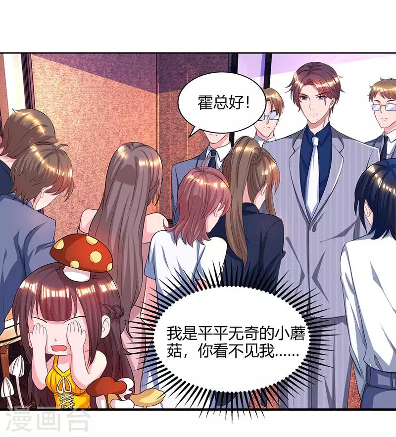 第68话 亲自来逮人-第70话
