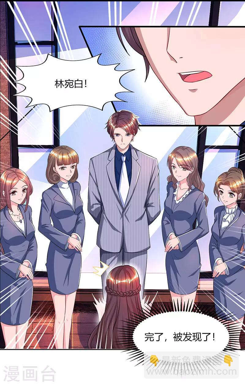 第68话 亲自来逮人-第70话