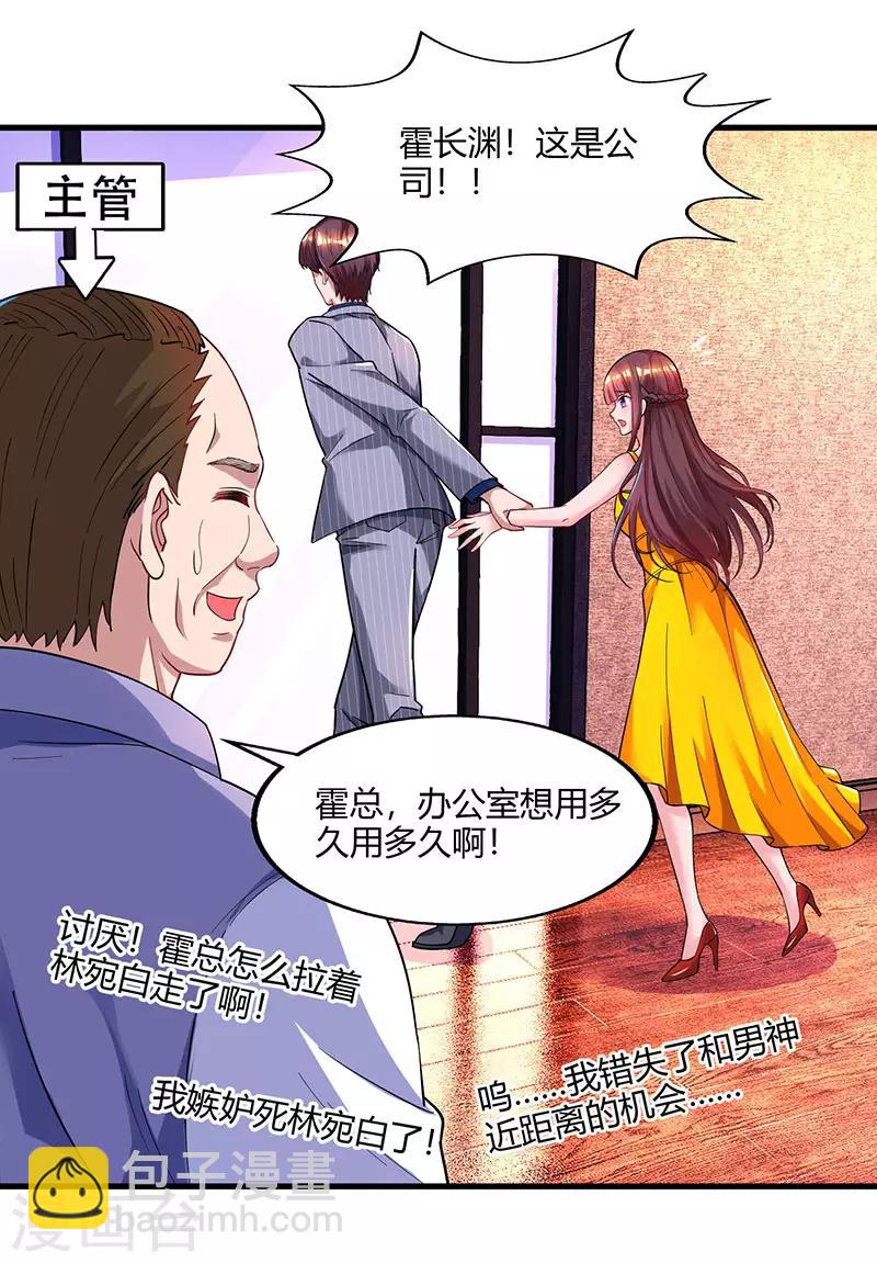 第68话 亲自来逮人-第70话