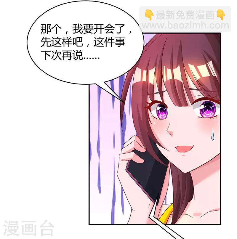 第68话 亲自来逮人-第70话