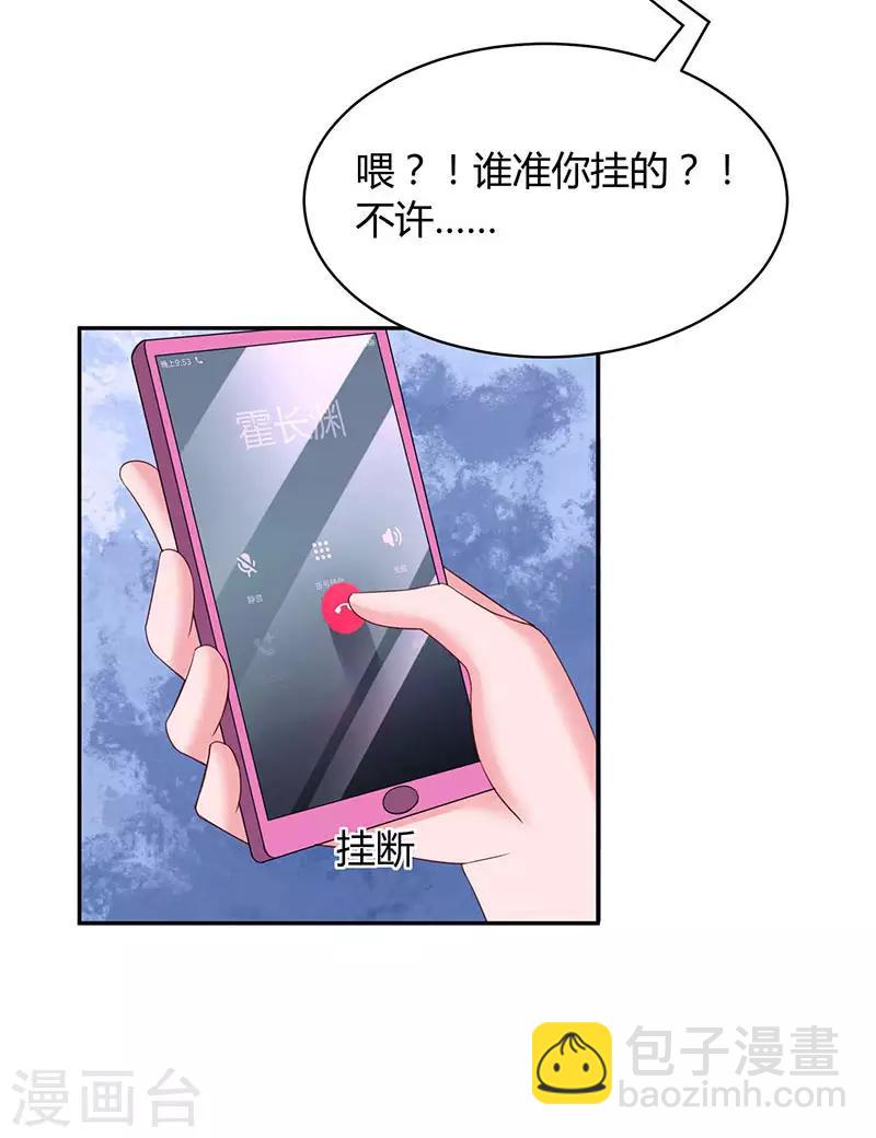 第68话 亲自来逮人-第70话