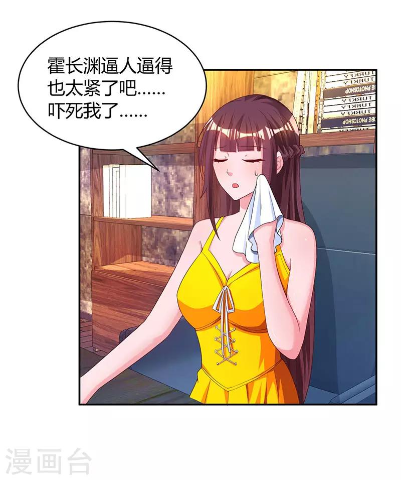 第68话 亲自来逮人-第70话