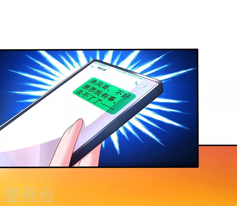 第70话 愿意交往-第72话