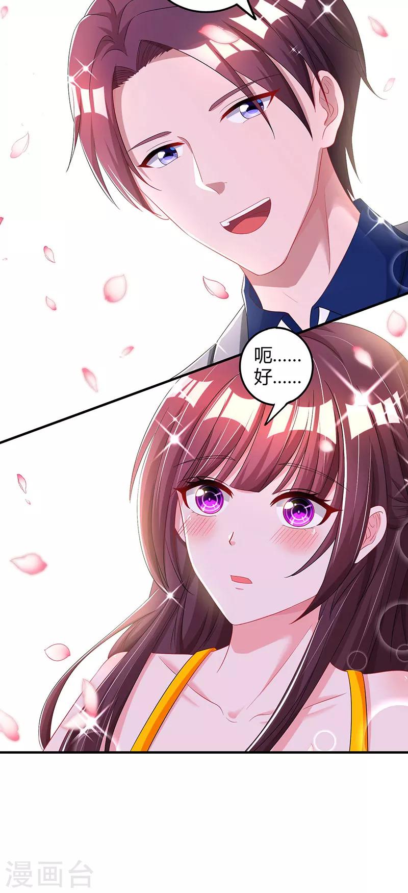 第70话 愿意交往-第72话