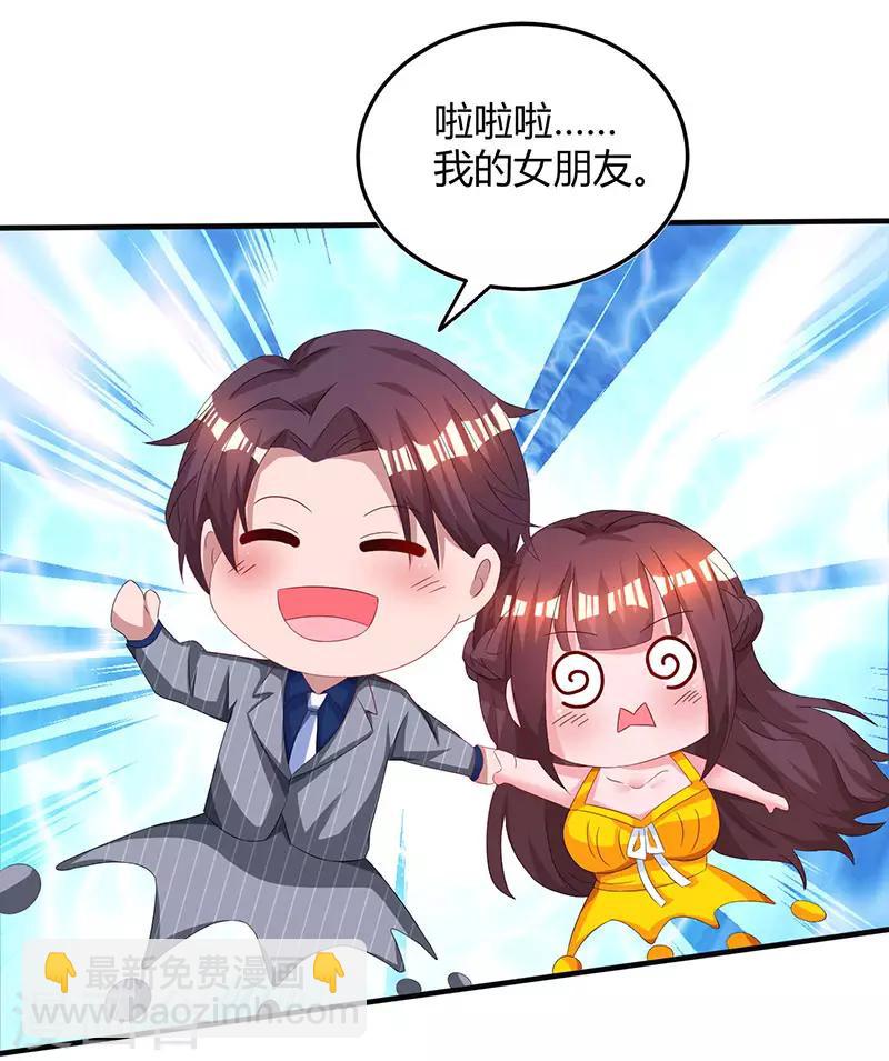 第70话 愿意交往-第72话