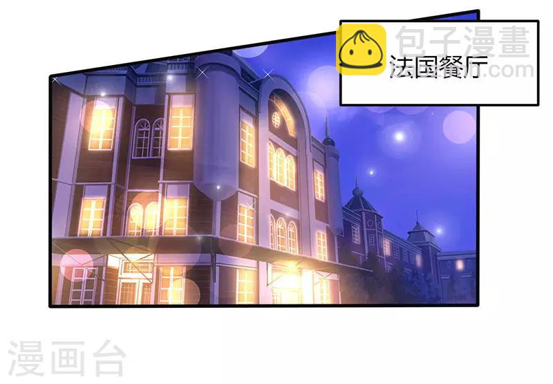 第70话 愿意交往-第72话