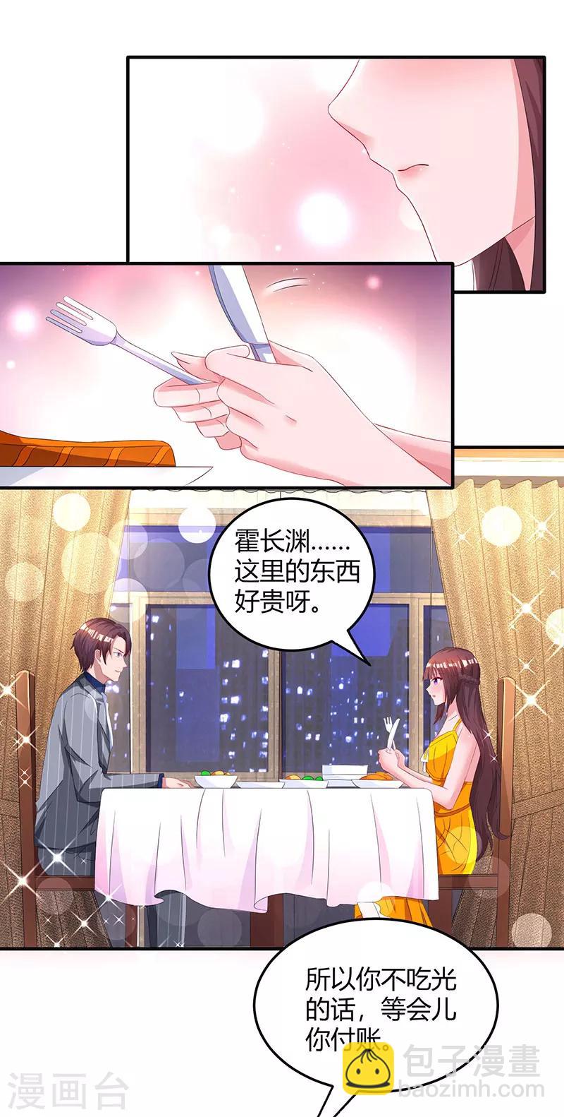 第70话 愿意交往-第72话