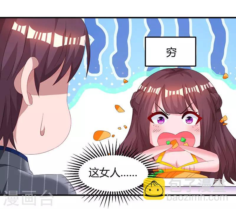 第70话 愿意交往-第72话