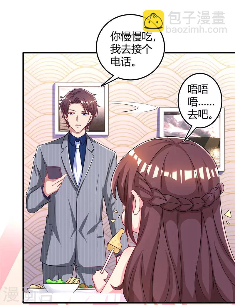 第70话 愿意交往-第72话