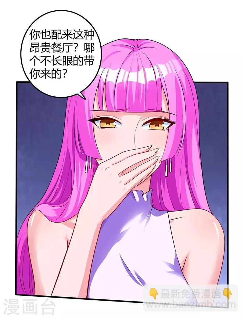 第70话 愿意交往-第72话