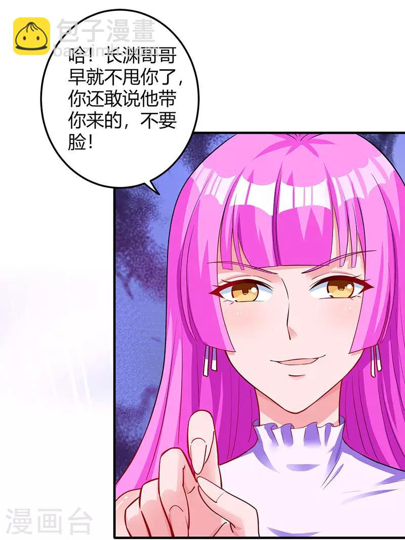 第70话 愿意交往-第72话