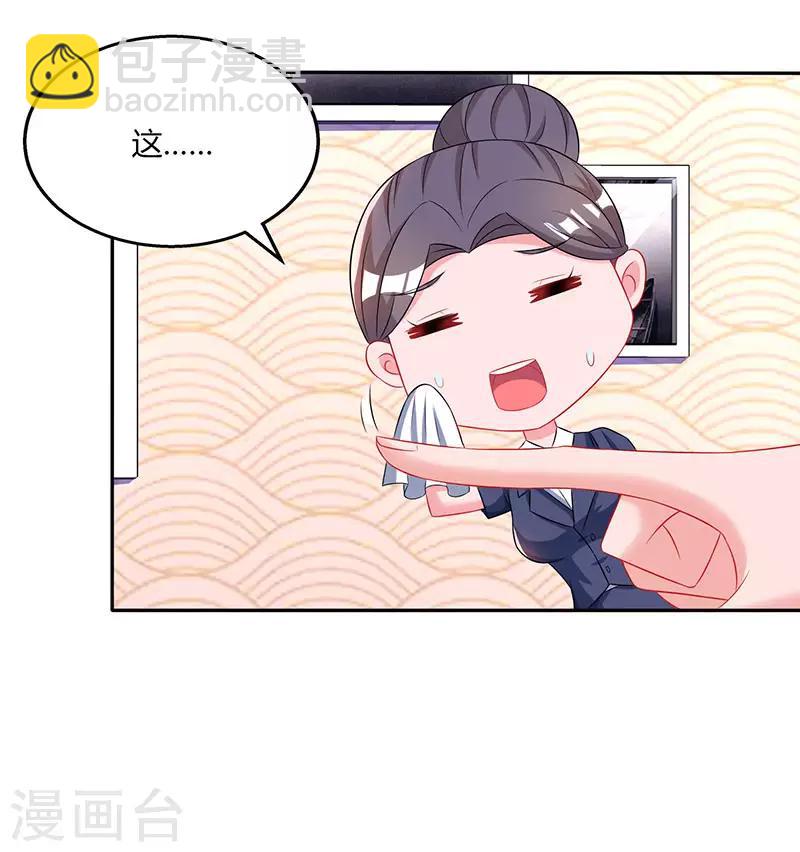 第70话 愿意交往-第72话