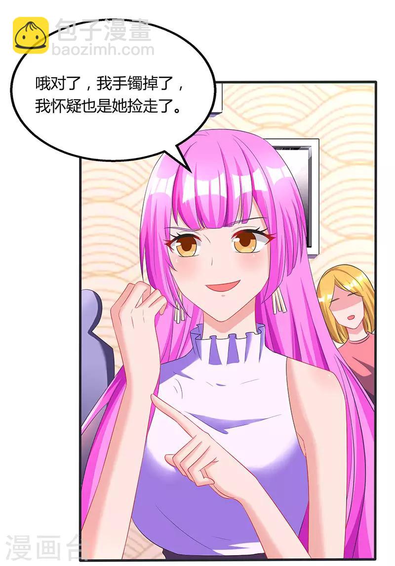 第70话 愿意交往-第72话