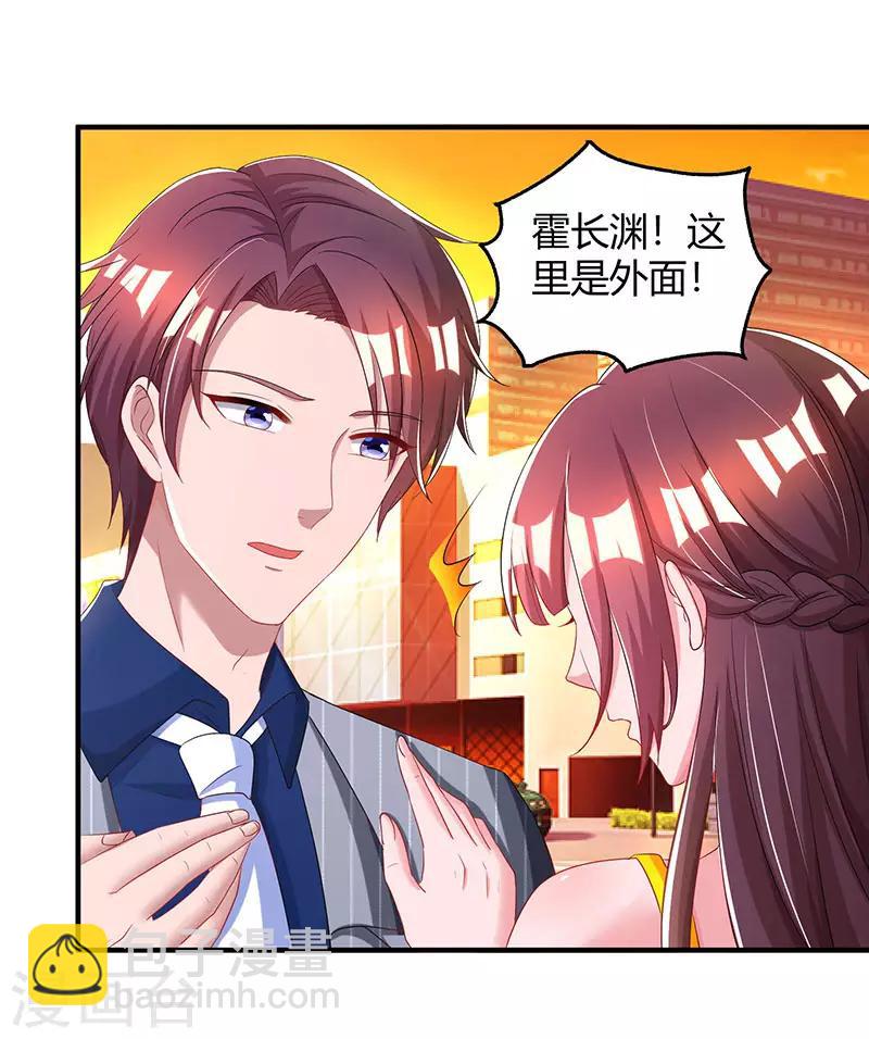 第70话 愿意交往-第72话