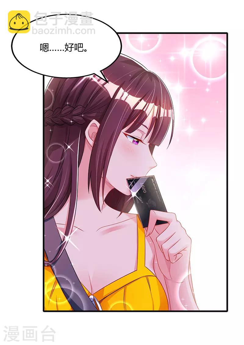 第72话 最好的朋友-第74话