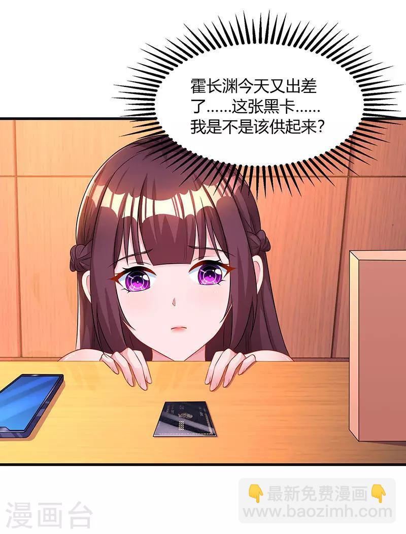 第72话 最好的朋友-第74话