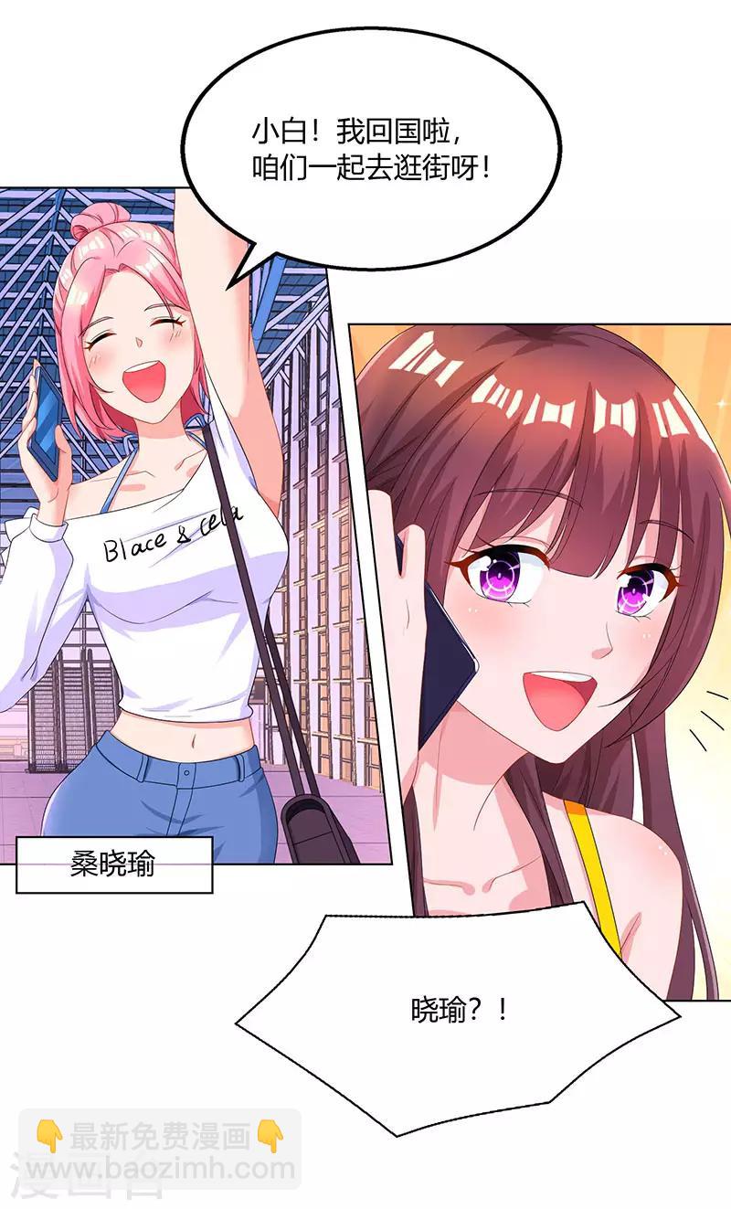 第72话 最好的朋友-第74话