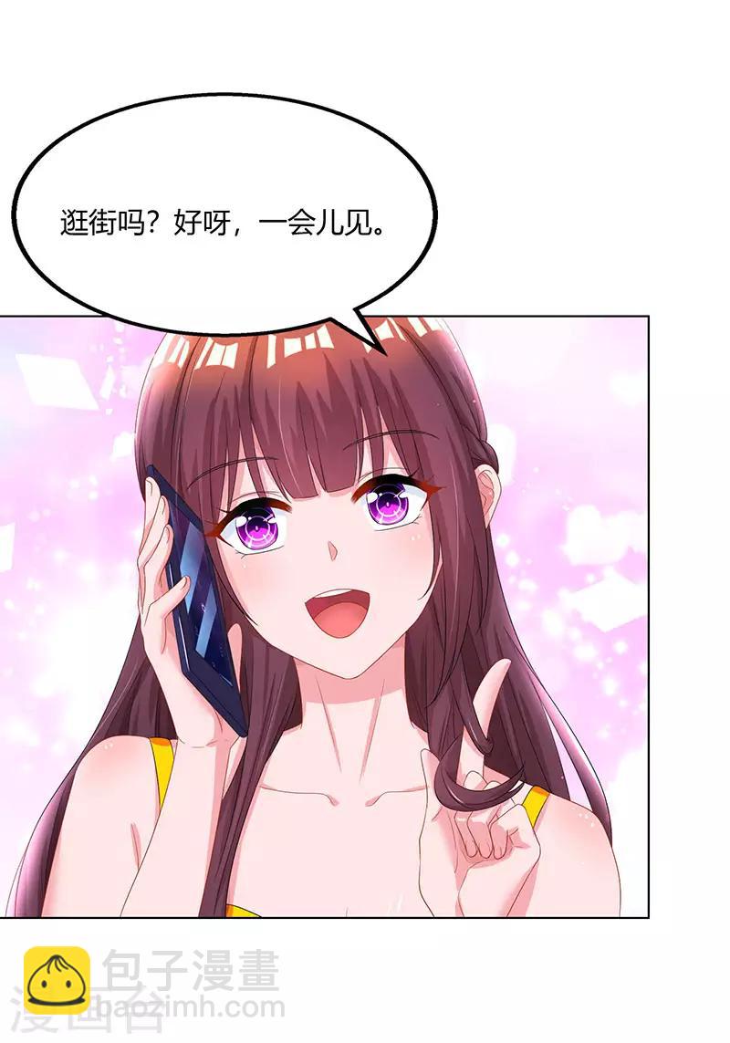 第72话 最好的朋友-第74话