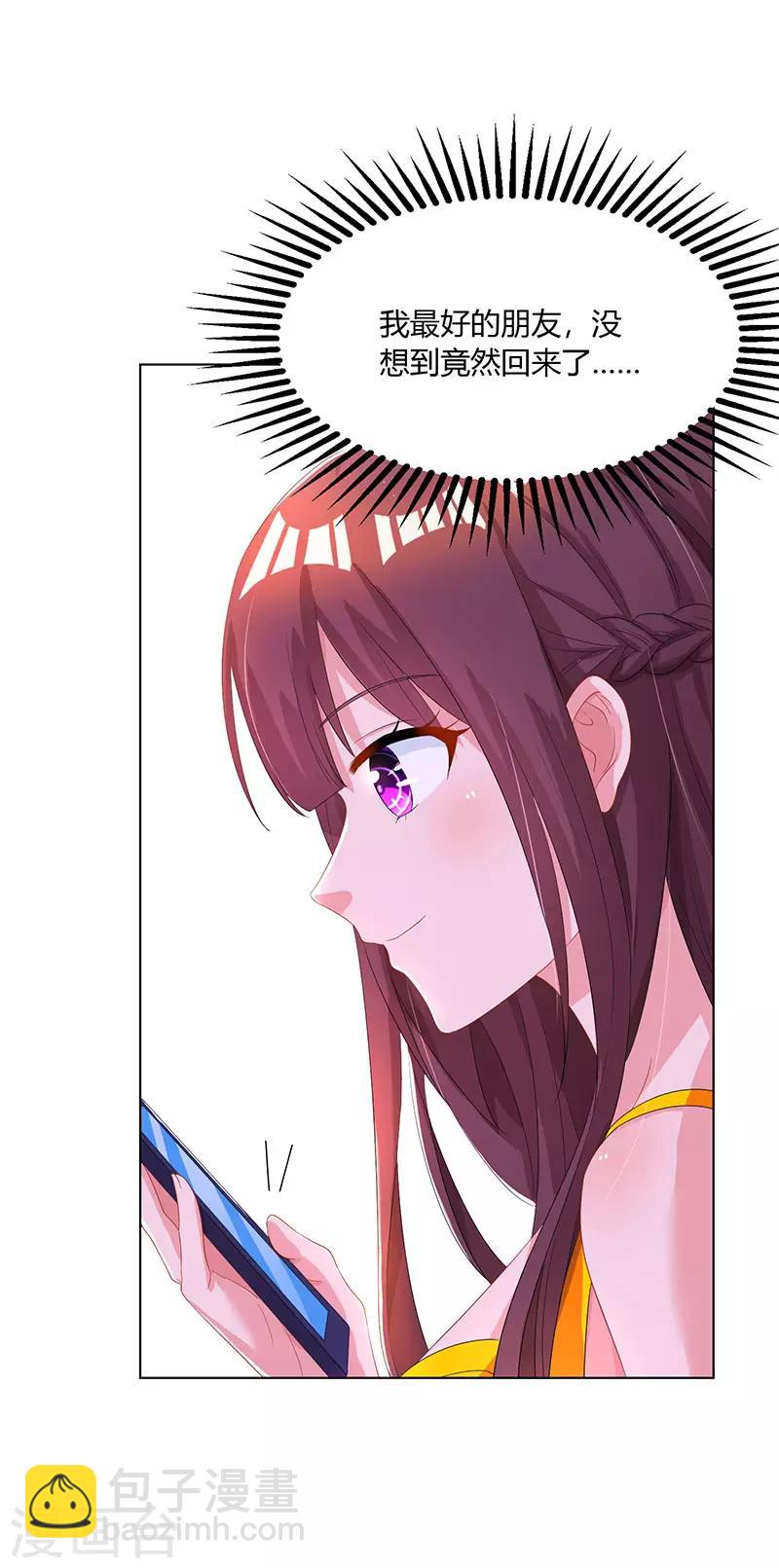 第72话 最好的朋友-第74话