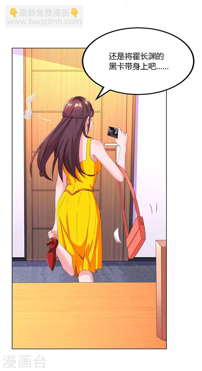 第72话 最好的朋友-第74话