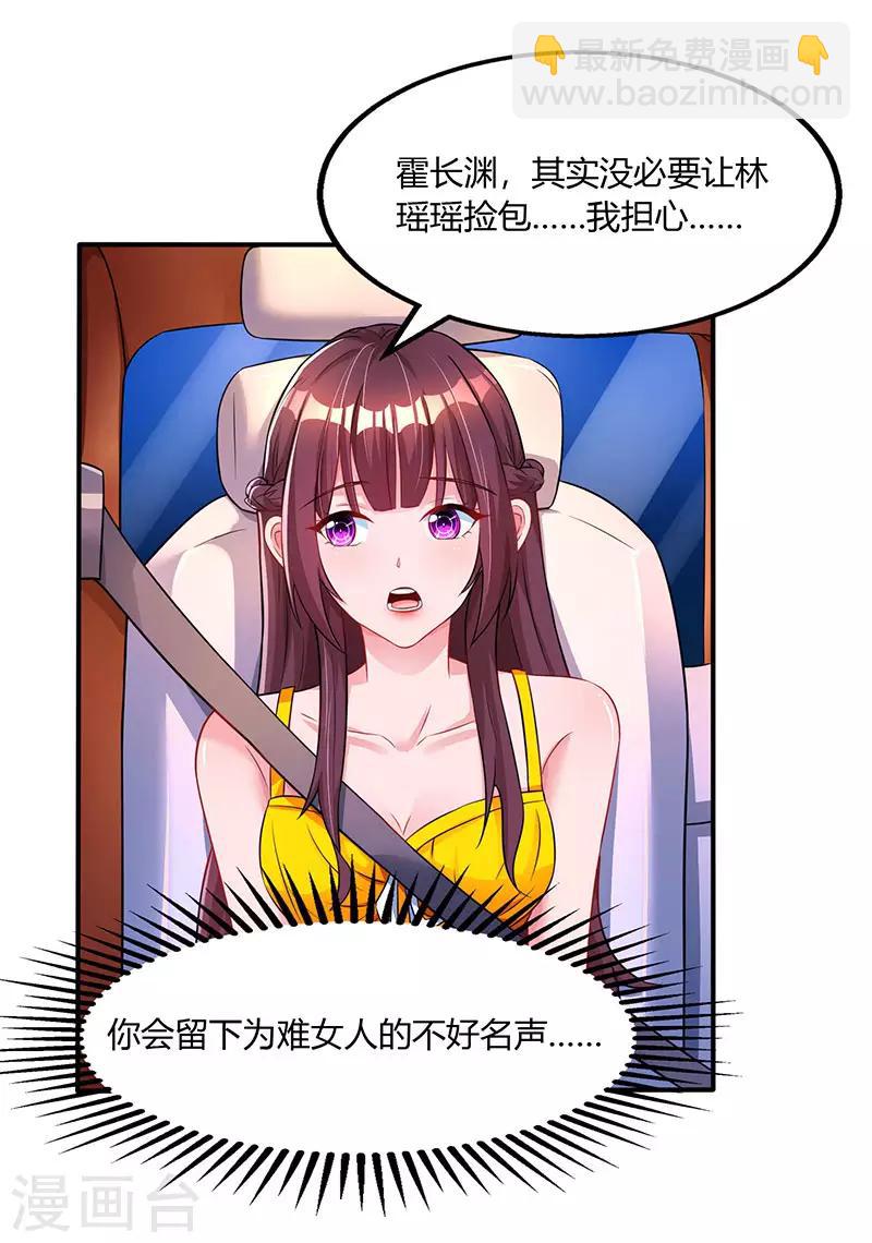 第72话 最好的朋友-第74话